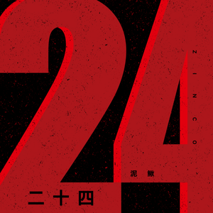 黑人40厘米全进去了欧美
